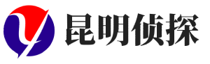 昆明能昌侦探社